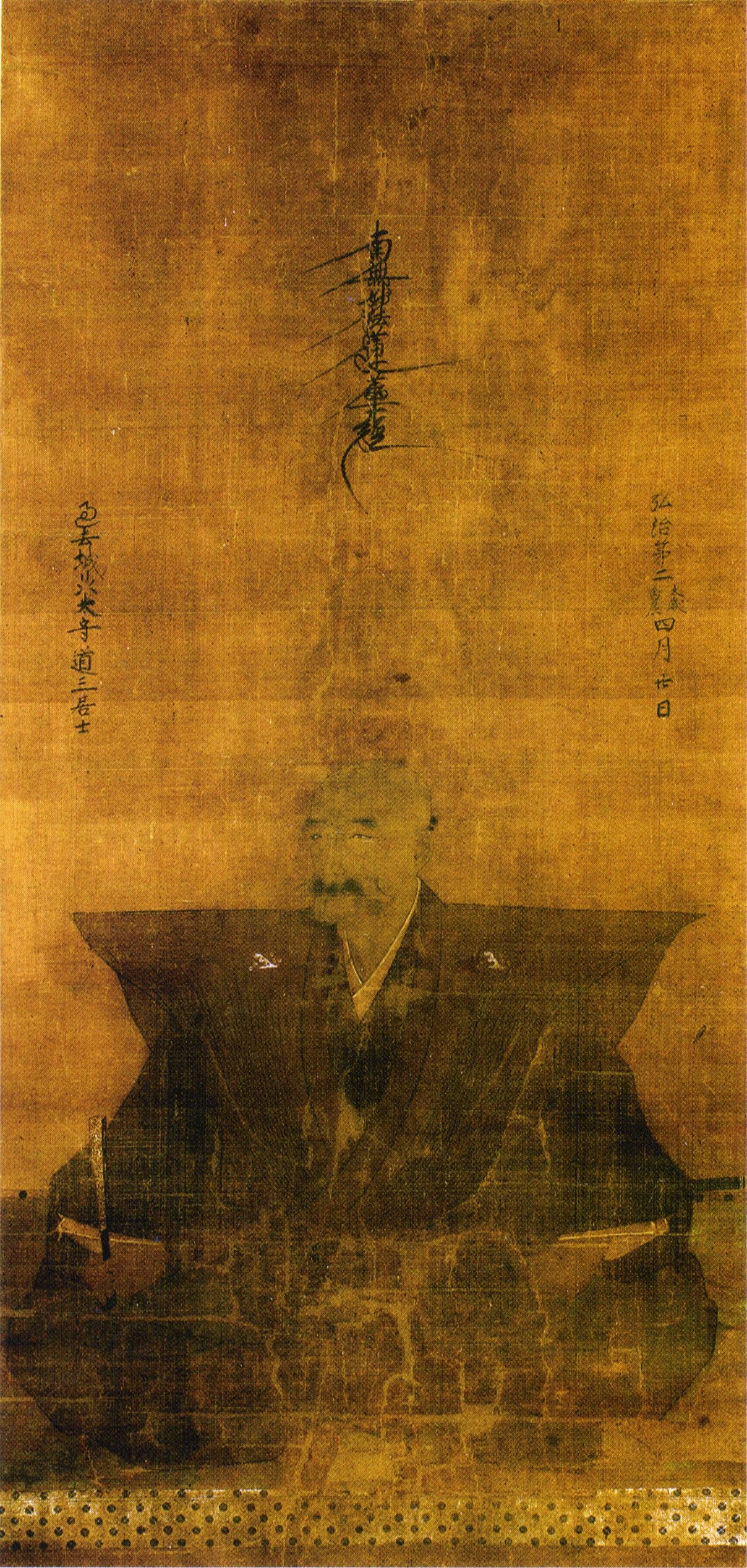 Saitō_Dōsan.jpg