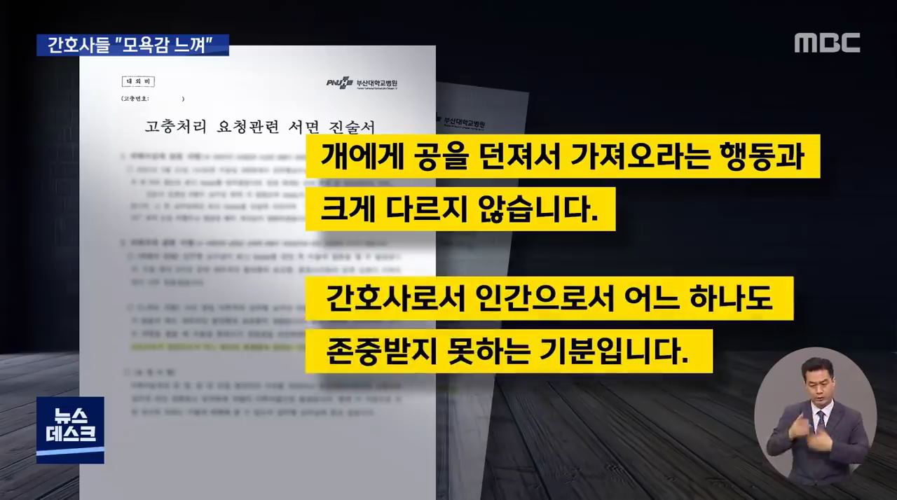 수술실에서 메스 집어던진 교수 - 짤티비