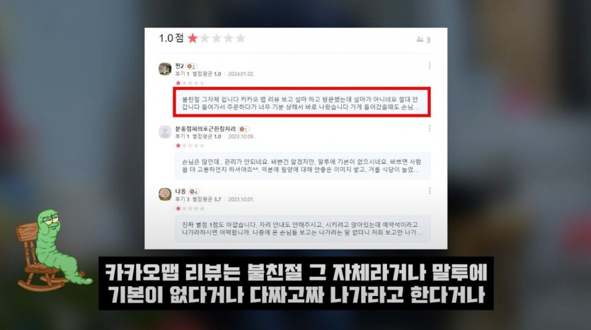 불타는 막창집