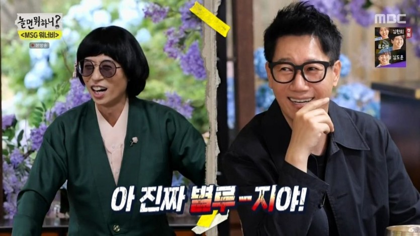 [놀면뭐하니] 지석진 : 재정이 너 top 5 아니었어? - 짤티비