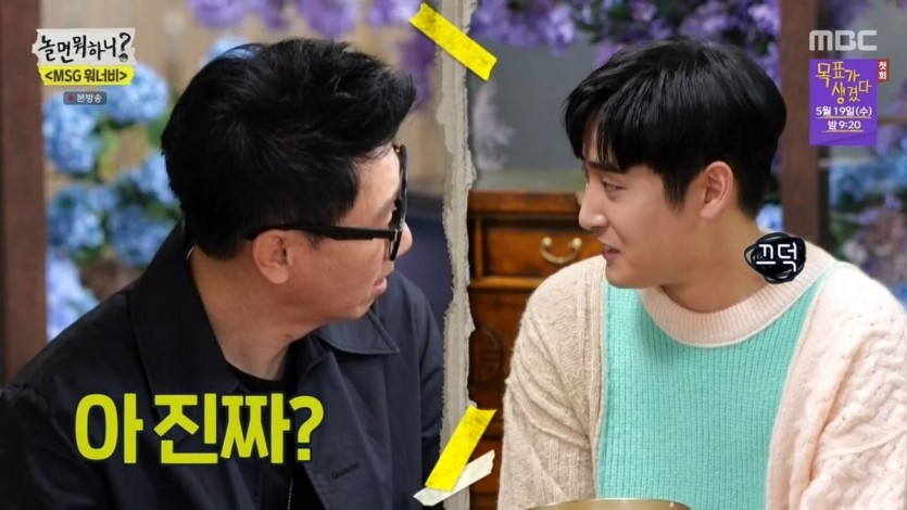 [놀면뭐하니] 지석진 : 재정이 너 top 5 아니었어? - 짤티비