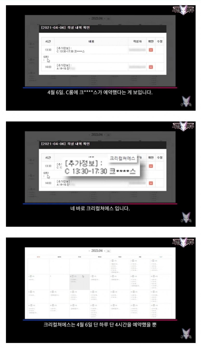 사망여우의 소름돋는 추리력 - 짤티비