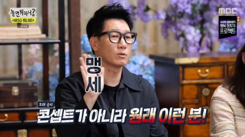 [놀면뭐하니] 지석진 : 재정이 너 top 5 아니었어? - 짤티비