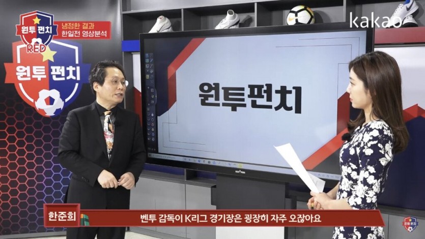 한준희 : 이대로 가면 협회는 벤투 경질도 심각하게 고민해봐야한다 - 꾸르