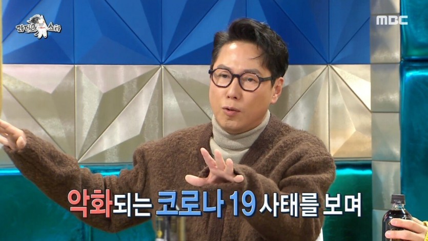 라디오스타 미국에서 코로나 사태를 겪은 윤종신 - 꾸르