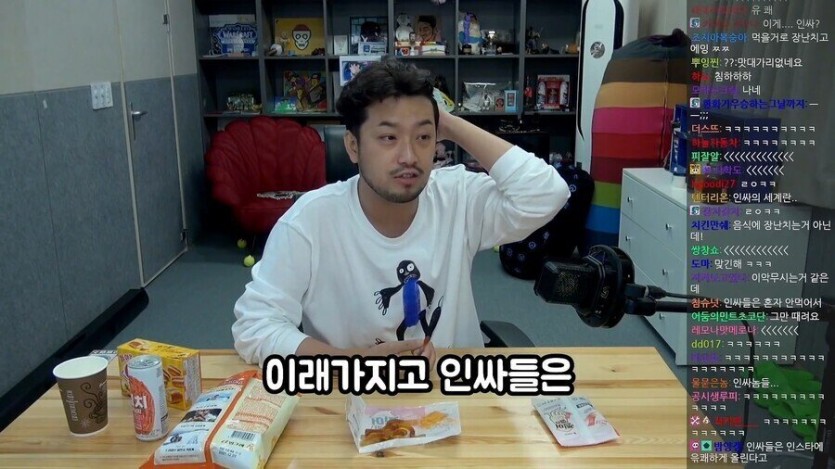 침착맨이 생각하는 인싸와 아싸의 차이 - 짤티비