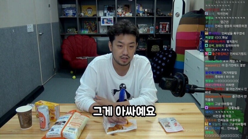 침착맨이 생각하는 인싸와 아싸의 차이 - 짤티비