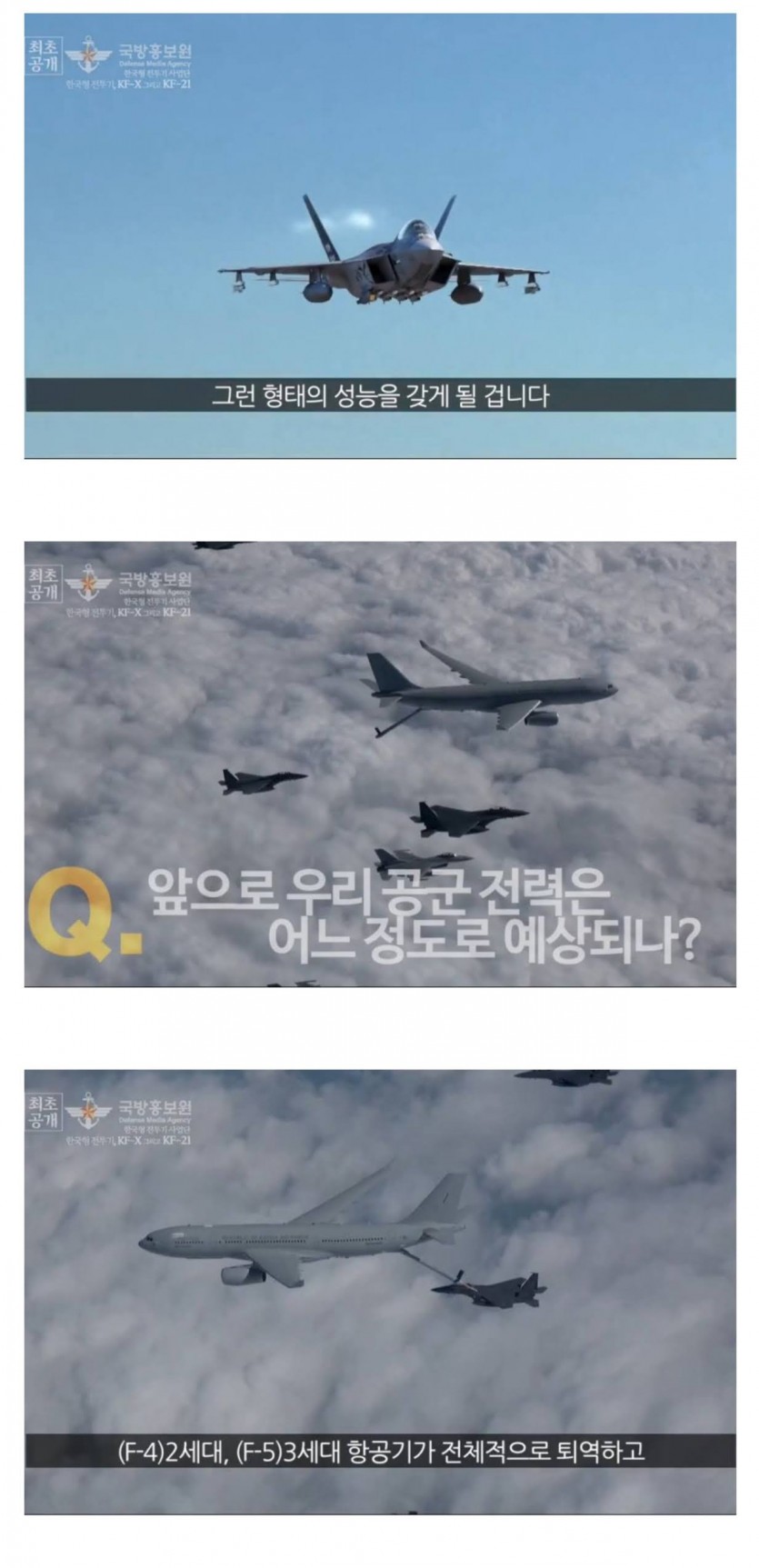 조종사가 평가하는 F-5와 KF-21의 차이 - 짤티비