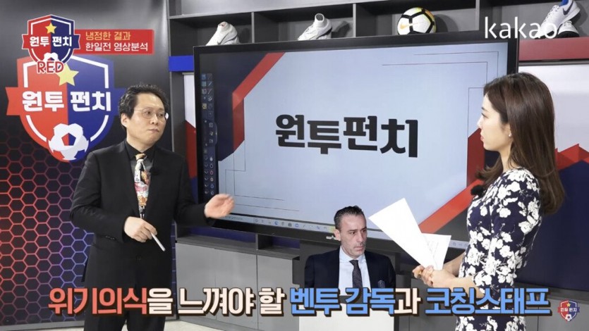 한준희 : 이대로 가면 협회는 벤투 경질도 심각하게 고민해봐야한다 - 꾸르