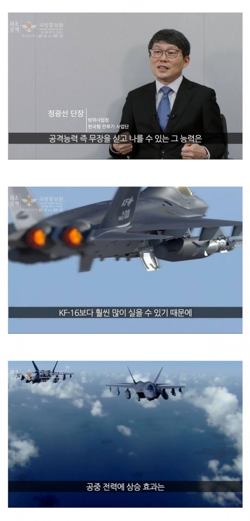 조종사가 평가하는 F-5와 KF-21의 차이 - 짤티비