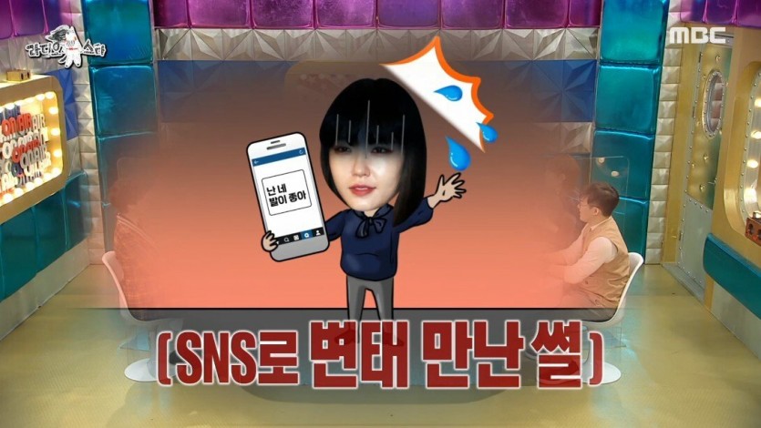 라디오스타 SNS로 발 페티시 있는 미국인에게 연락 받았다는 김새롬 - 짤티비