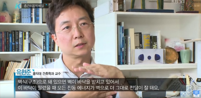 과거에 비해 층간소음이 많이 일어나는 이유