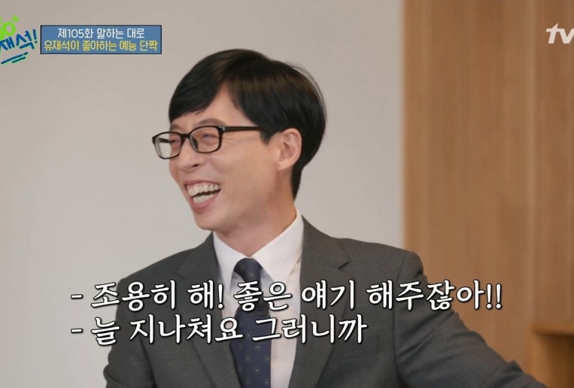 유재석이 관찰 예능을 안 하는 이유 - 짤티비