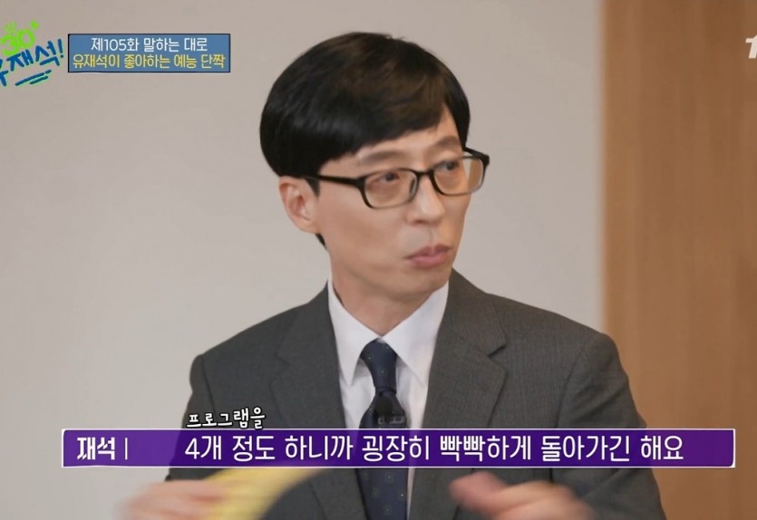 유재석이 관찰 예능을 안 하는 이유 - 짤티비