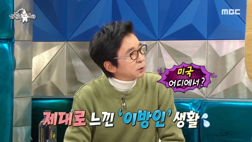 라디오스타 미국에서 코로나 사태를 겪은 윤종신 - 꾸르