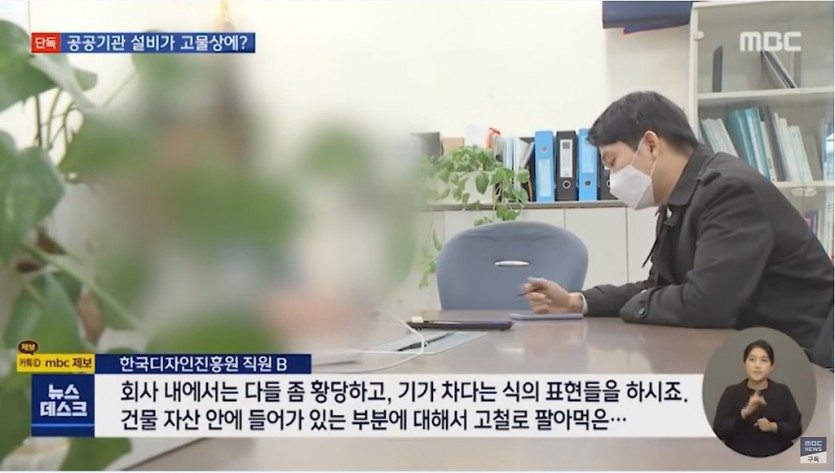 회사 설비를 야금야금 고물상에 팔아 치운 간 큰 직원들 - 꾸르