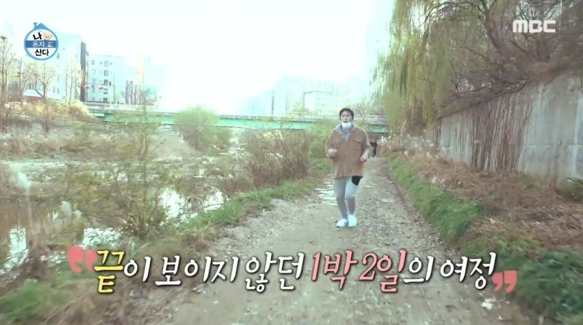 56km를 뛰어 겨울 바다에 도착하자 마자 입수 까지 하는 기안84 - 꾸르