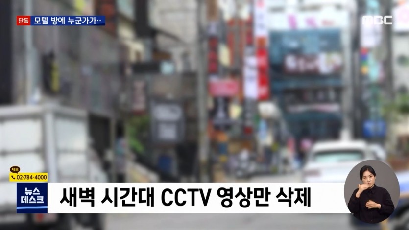 모텔에서 성폭행.. 삭제된 CCTV - 짤티비