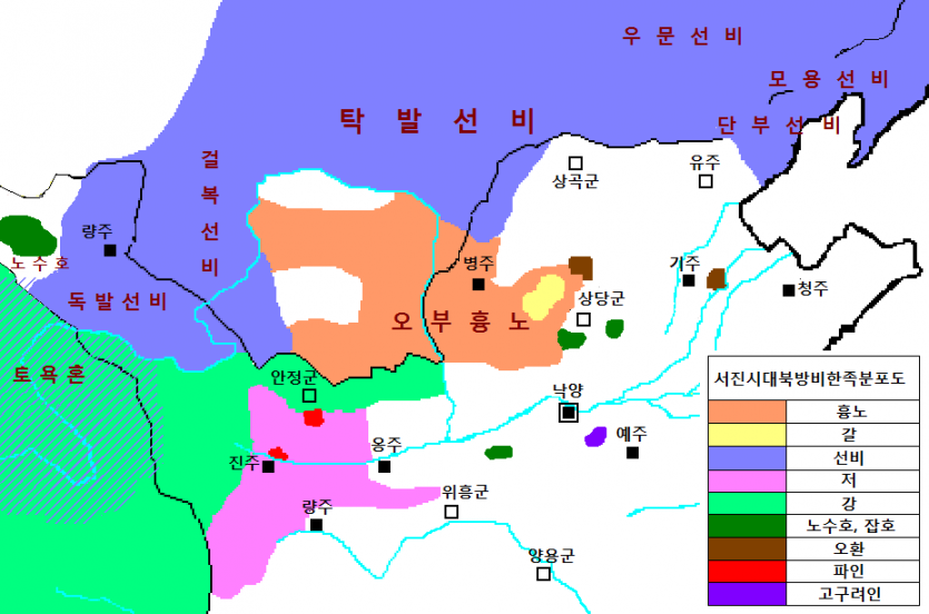 西晉時期北方各族分布圖-ko.png 중국의 서부개척시대, 남북조 시대를 알아보자