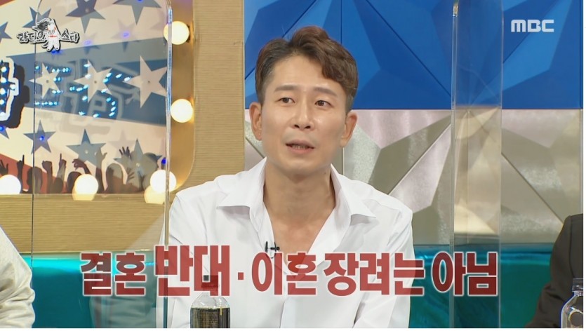 [라디오스타] 결혼은 현실, 비혼에 대한 정신건강의학과 의사의 생각 - 짤티비