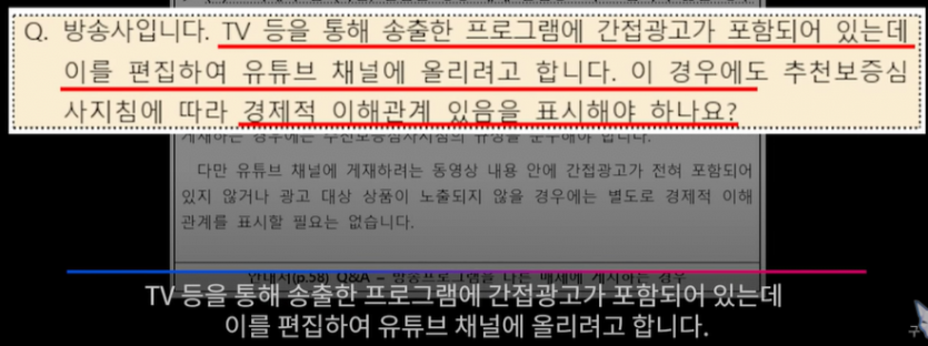 방송사 유튜브 채널 광고문제 지적하는 사망여우 - 꾸르