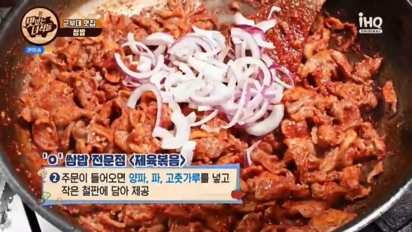 맛있는 녀석들 군부대 근처 맛집 편 - 짤티비