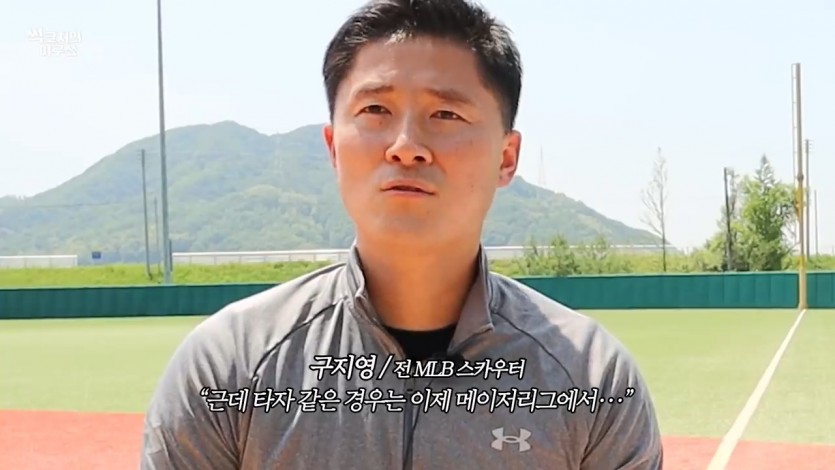 KBO에서 MLB 진출이 가능한 선수는? - 짤티비