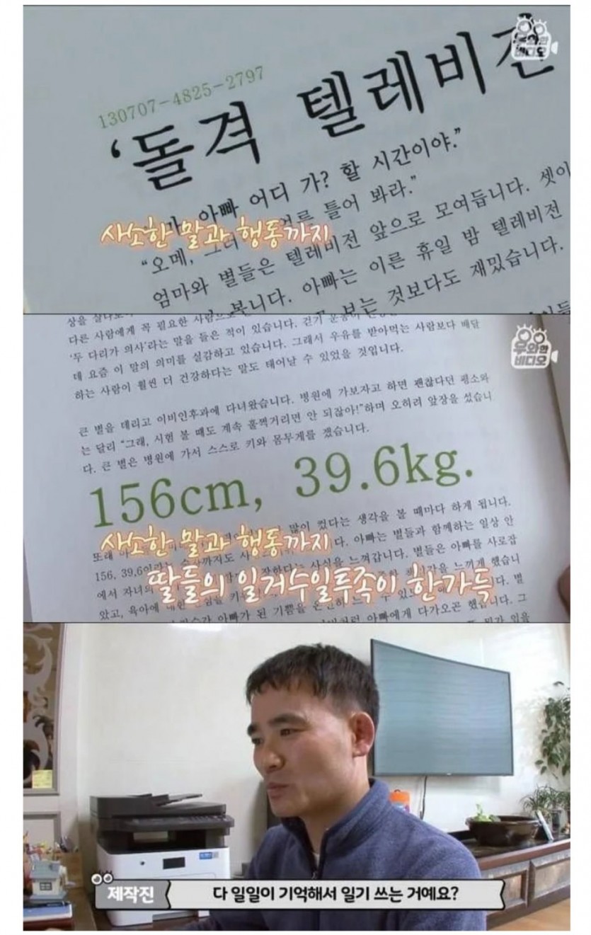 육아일기를 18년째 쓰고있는 아빠 - 짤티비