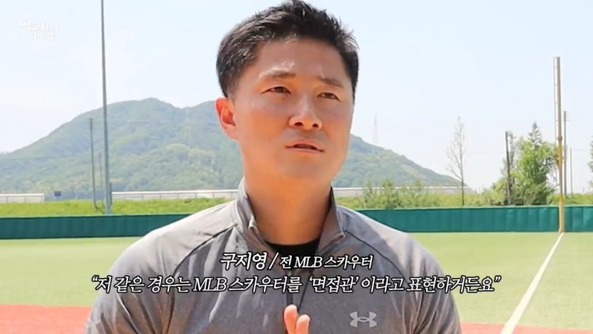 KBO에서 MLB 진출이 가능한 선수는? - 짤티비