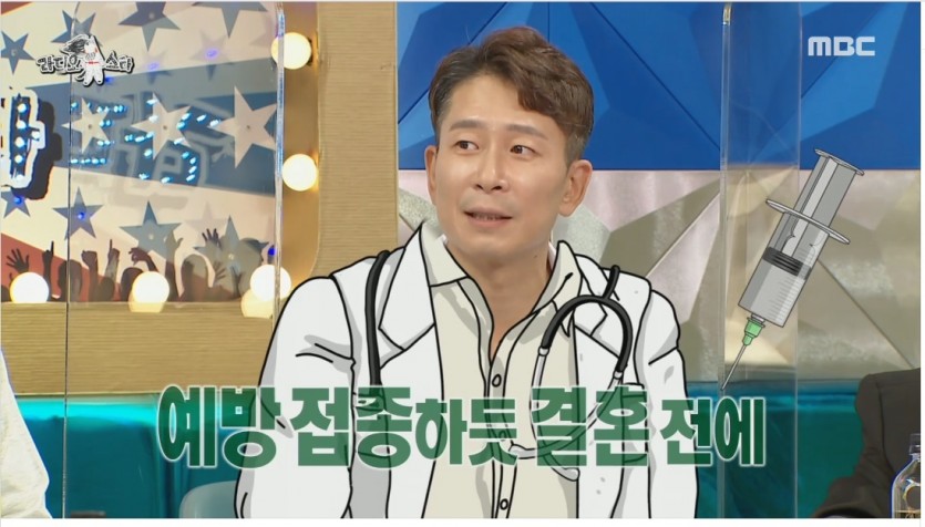 [라디오스타] 결혼은 현실, 비혼에 대한 정신건강의학과 의사의 생각 - 짤티비