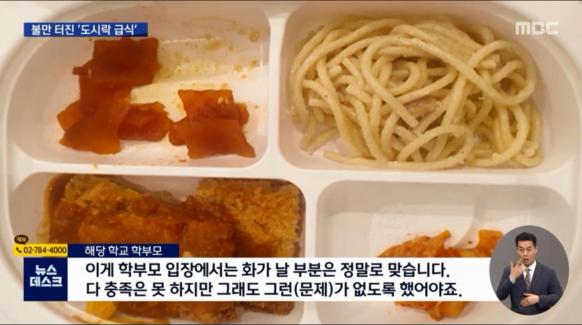 학생들도 빡치고 선생님들도 빡친 학교 도시락 - 짤티비