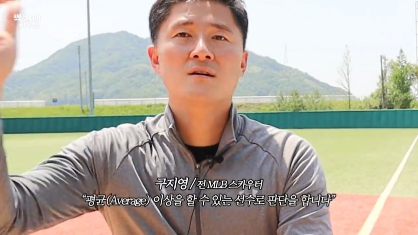 KBO에서 MLB 진출이 가능한 선수는? - 짤티비