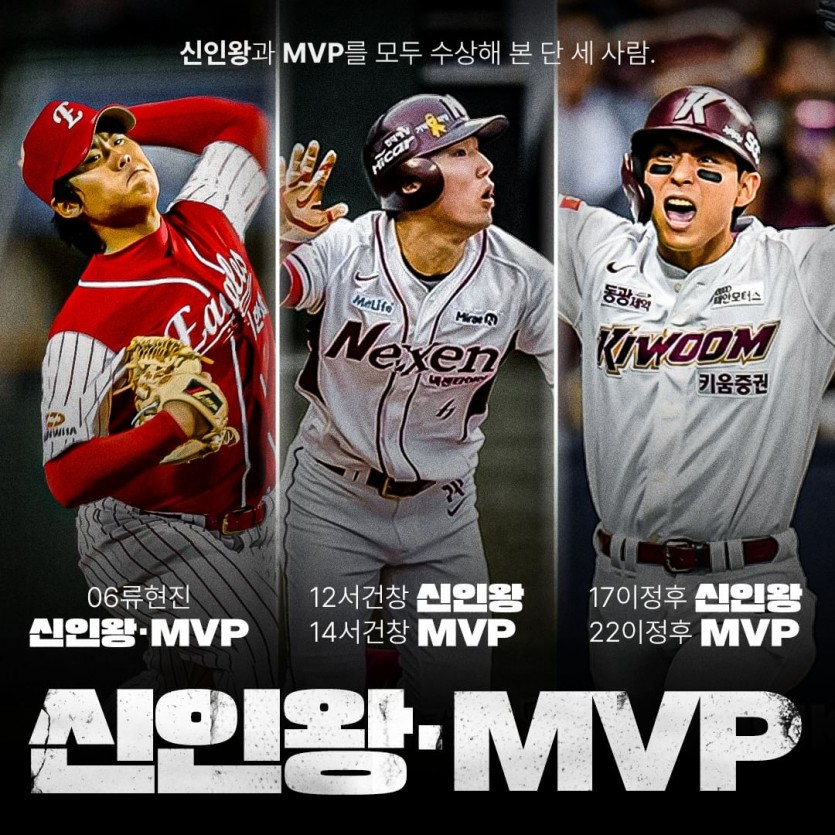 1709173331_%EC%8B%A0%EC%9D%B8%EC%99%95%C2%B7MVP.jpg