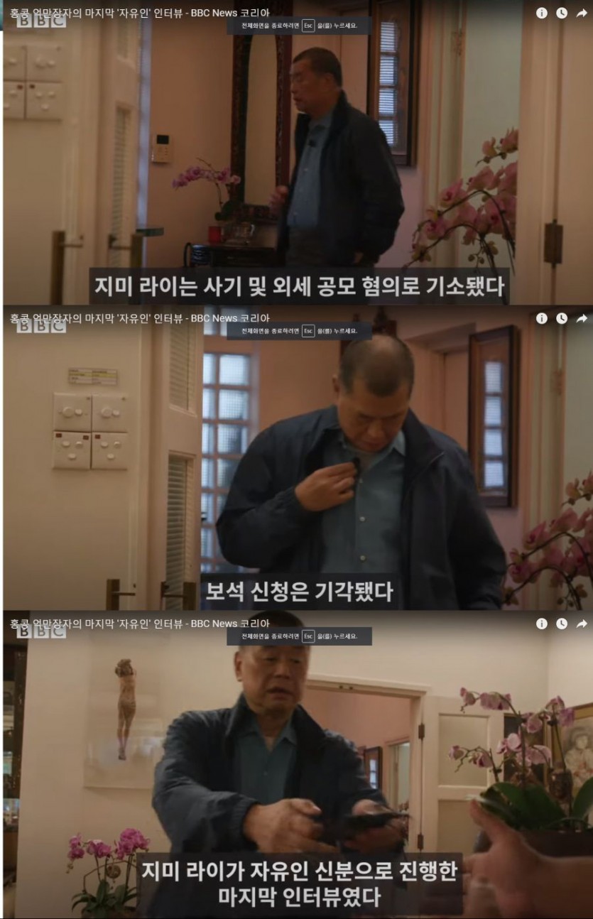 BBC 촬영중 감옥에 구속되는 홍콩인 억만장자 - 짤티비