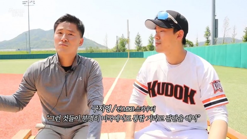 KBO에서 MLB 진출이 가능한 선수는? - 짤티비