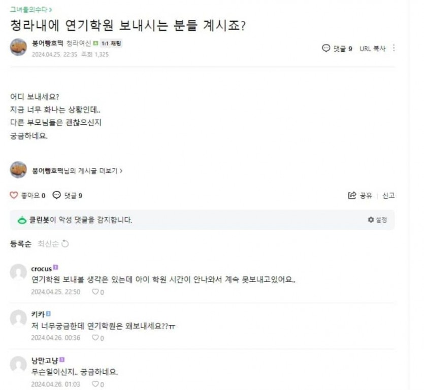 네이버 카페