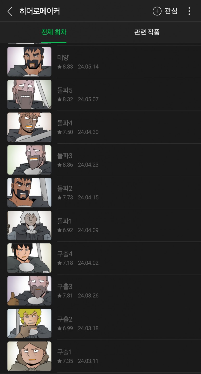 334678_1959495235_xGcdUSE5_1722485392_Screenshot_20240801_125901_Naver_Webtoon.jpg