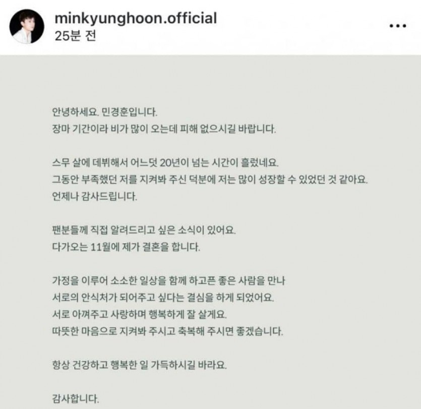 민경훈이 자신의 인스타그램을 통해 팬들에게 결혼 소식을 알리는 모습