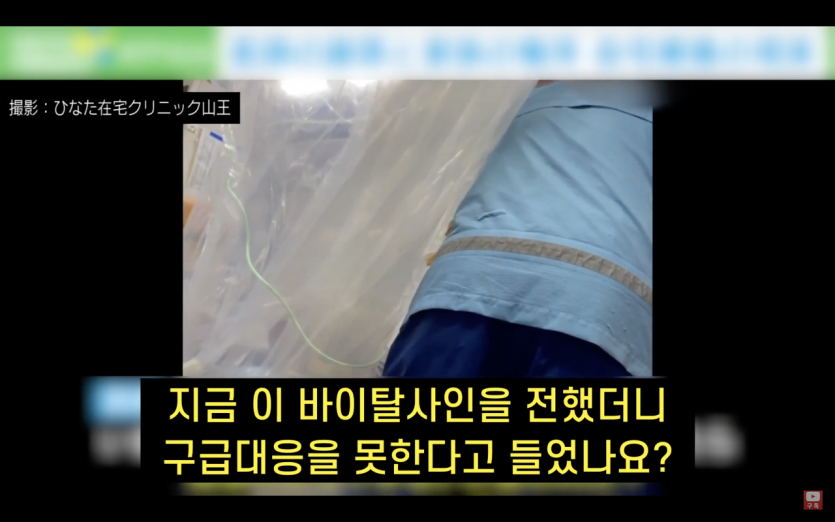 16.png 일본 의료붕괴 현상황.jpg