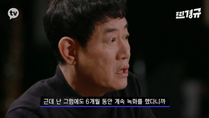 출연료 못 받는 거 알면서도 6개월간 녹화한 이경규 - 꾸르