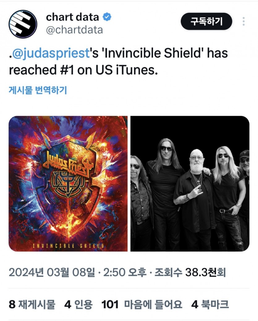 1709884628_judas_priest.jpg