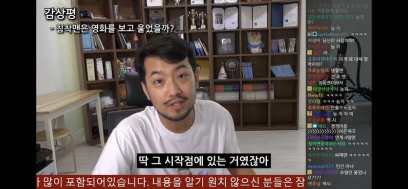 침착맨이 짱구 극장판 어른제국의 역습을 보고 울지 않은 이유 - 짤티비