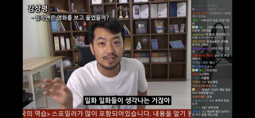 침착맨이 짱구 극장판 어른제국의 역습을 보고 울지 않은 이유 - 짤티비