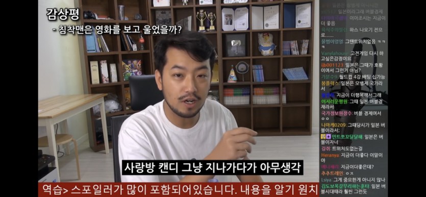 침착맨이 짱구 극장판 어른제국의 역습을 보고 울지 않은 이유 - 짤티비