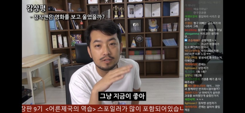 침착맨이 짱구 극장판 어른제국의 역습을 보고 울지 않은 이유 - 짤티비