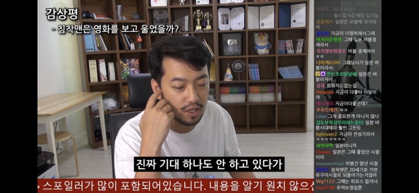 침착맨이 짱구 극장판 어른제국의 역습을 보고 울지 않은 이유 - 짤티비