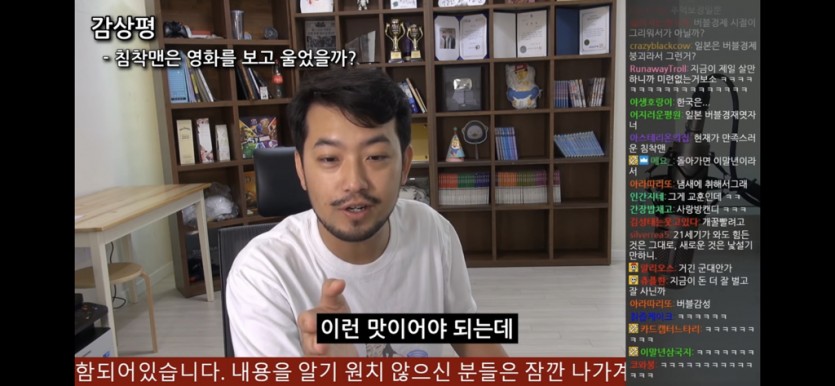 침착맨이 짱구 극장판 어른제국의 역습을 보고 울지 않은 이유 - 짤티비