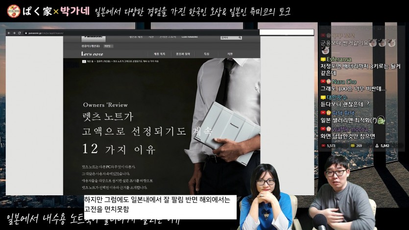 일본 노트북이 해외시장에서 안 팔리는 이유 - 꾸르