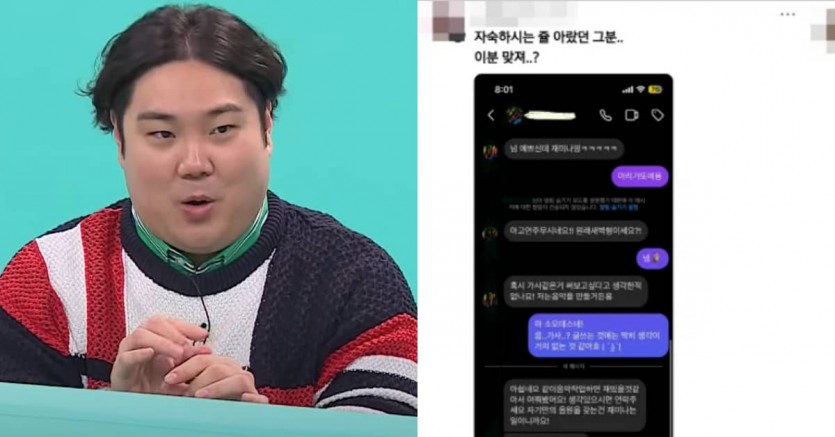 작곡가 겸 방송인 유재환이 여성에게 보낸 것으로 추정되는 인스타그램 DM 사진