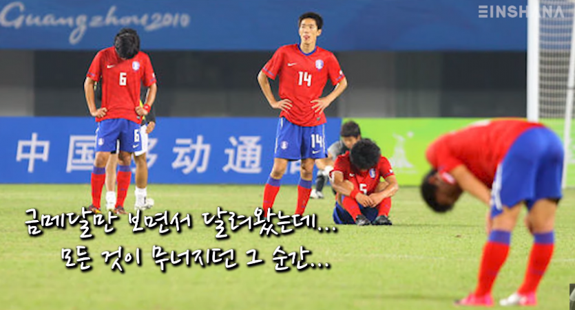 구자철이 말하는 축구 인생에서 가장 감격스러웠던 경기 - 짤티비